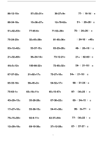 100以内连加连减加减混合带括号的练习题