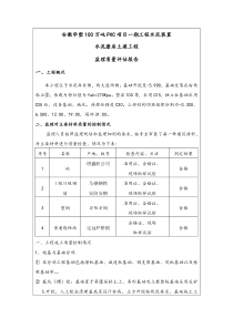 成品系统质量评估报告