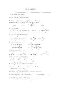 人教版七年级数学上册第二单元测试卷