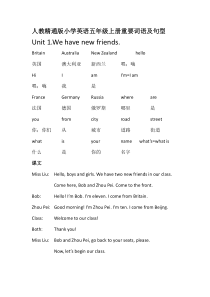 人教精通版小学英语五年级上册重点词语及句型