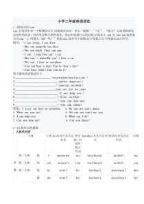 小学三年级英语语法