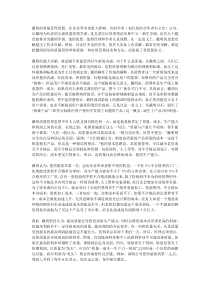 戴明质量管理思想评析