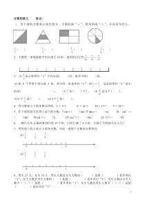 分数意义练习题