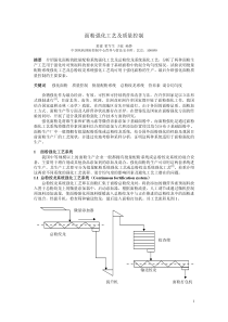 面粉强化工艺及质量控制