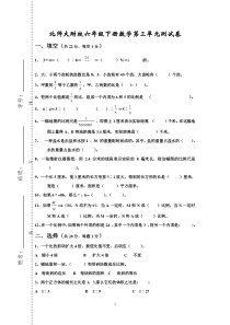 比和比例单元测试卷