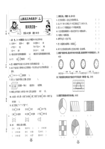 人教版三年级数学上册期末测试卷