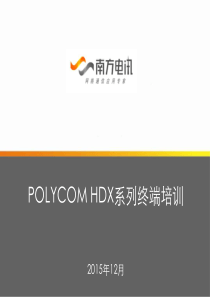 polycom的HDX8000高清终端培训