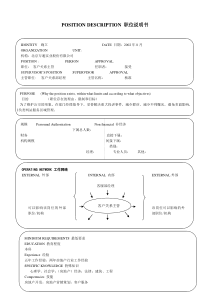 客户关系主管