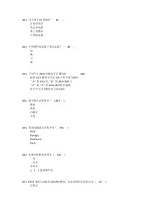 华工大学计算机基础多选题库