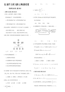 高二数学选修1-2测试题及答案