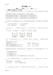 最新中考物理浮力综合练习+答案A资料