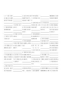 二年级下册有余数的除法应用题专题训练