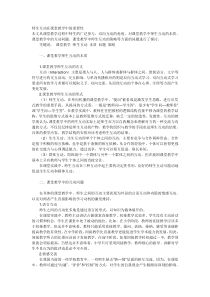 师生互动在课堂教学中的重要性