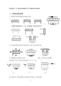 电学比例题分类大全