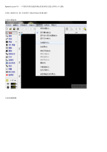 Sprint-Layout-5.0布板软件简易教程