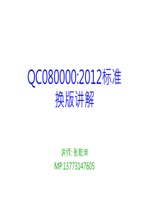 QC0800002012教材