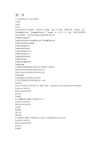 MATLAB-实用教程-课后习题答案