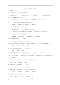 高速公路机电工程考试题库完整