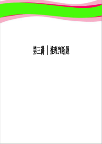 2019高考英语-复习-阅读理解第3讲推理判断题课件60