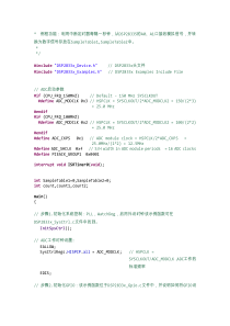 DSP28335-ADC程序-中文说明