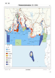 广西壮族自治区海洋功能区划(2011-2020年)图
