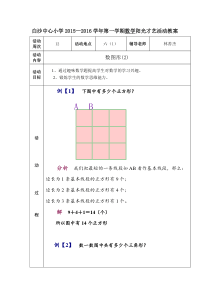 奥数教案12