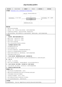 资金岗位职责