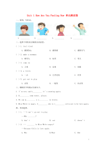 五年级英语下册-unit-1-how-are-you-feeling-now单元综合测试卷-陕旅版完