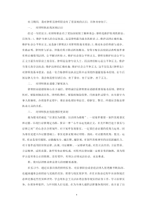 实习律师个人总结