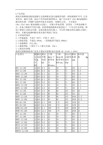 10kv跌落式熔断器使用说明书