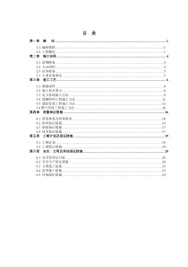 市政道路电力、照明、通信管道工程施工方案