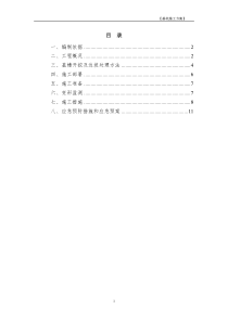 深基坑边坡支护施工方案