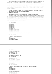 (最新)外贸企业出口会计实务(出口退税)交流