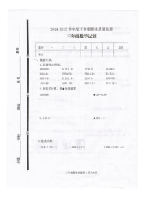 2017年下学期最新人教版小学三年级数学期末试题