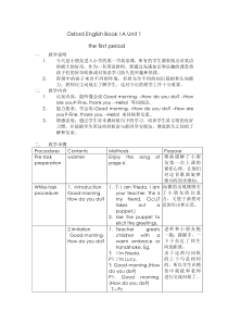 上海版牛津小学一年级英语精品教案上下册全本数教案