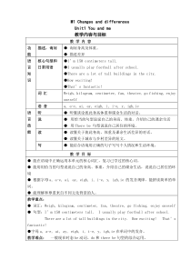 上海版牛津英语6A新教案