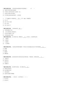 XXXX初中信息技术考试基础题题库答案