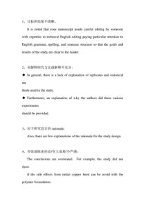 英文审稿意见汇总