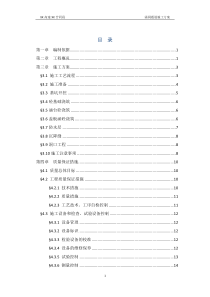 涵洞通道施工方案