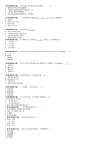 XXXX初中信息技术考试题库带答案