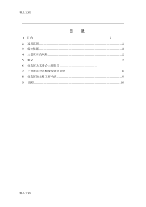 最新党支部工作管理制度