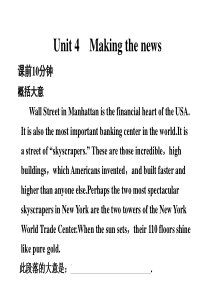 4高考英语复习课件：必修5Unit4《Making_the_news》(新人教版)