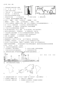 地理七年级下册复习试题(附答案)