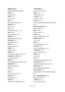 qs9000中英文版(1)