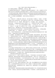 浅论一种基于会展会后服务的商业模式(一)