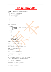 Java零基础学习