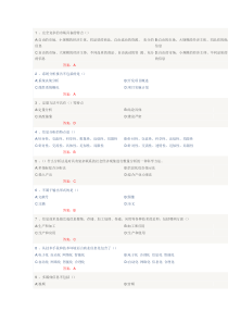 XXXX年《专业技术人员信息化能力建设教程》