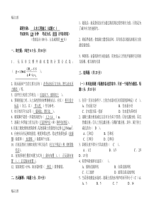 最新土木工程施工试题及答案C套