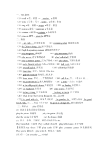 人教版七年级下册英语1单元知识点总结及练习题