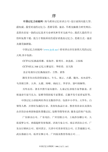 联想记忆---超级搞笑背单词词汇教程